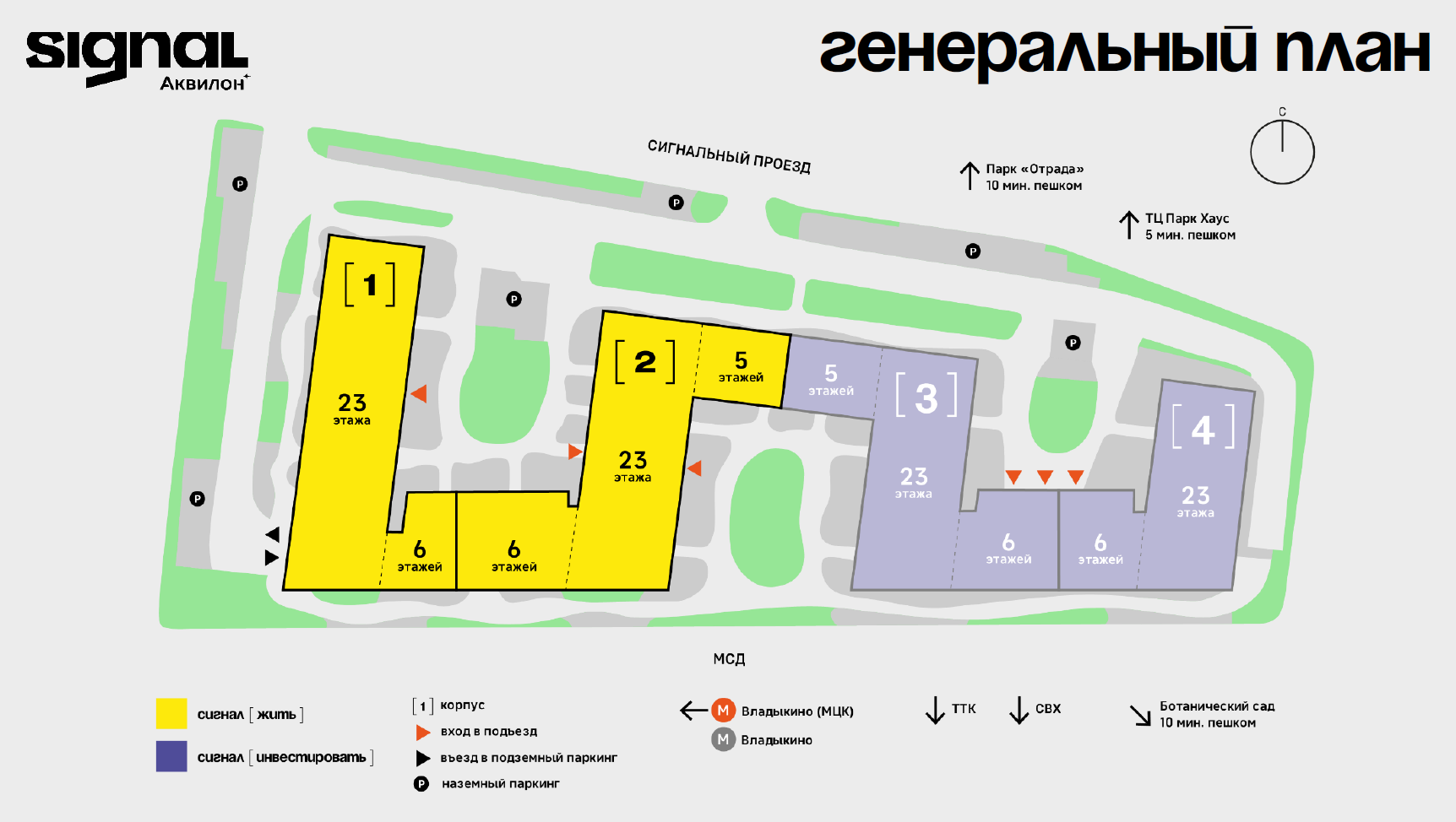 Апартаменты в ЖК Апарт-комплекс Аквилон Signal (Аквилон Сигнал)